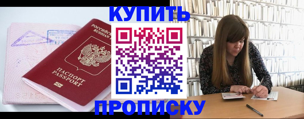 пропишу в квартире в Протвино