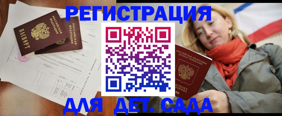 временная регистрация госуслуги в Протвино