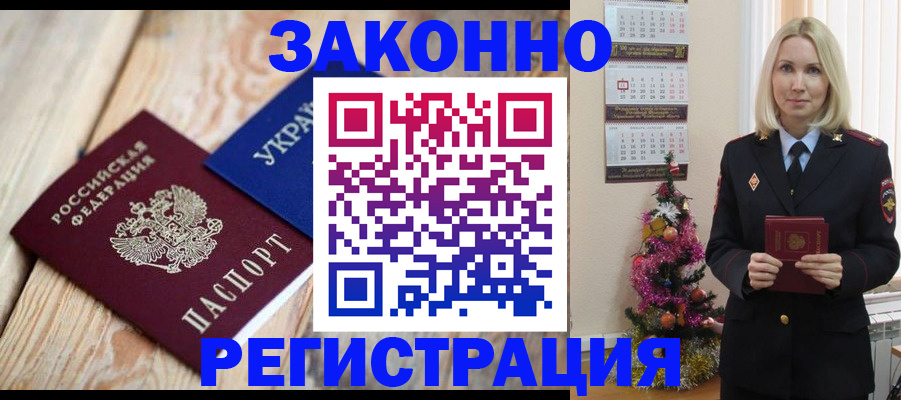 прописка гарантия в Протвино