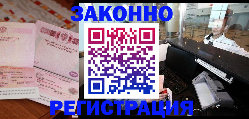 временная регистрация надежно в Протвино