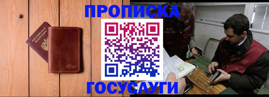 найти адрес прописки в Протвино