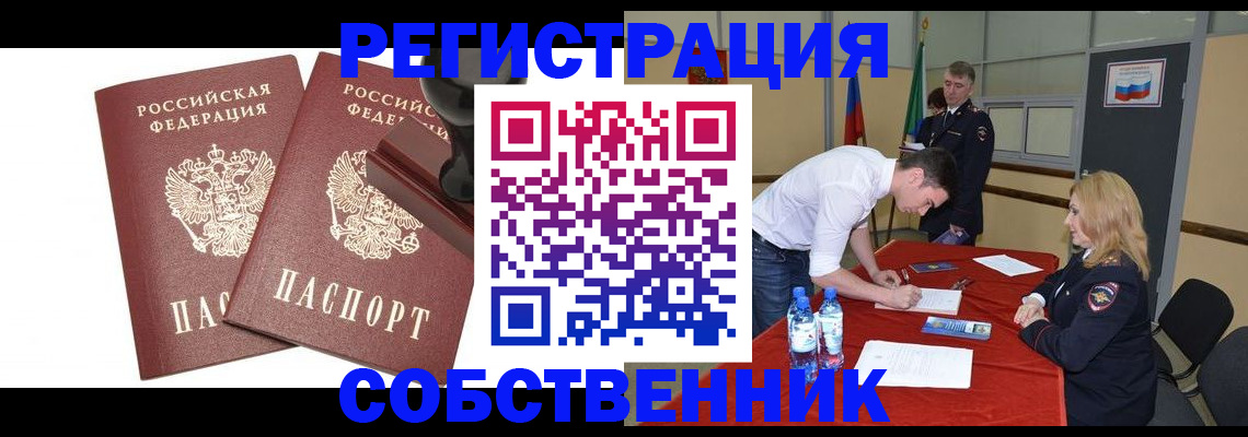 прописка для военкомата в Протвино